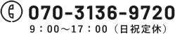 070-3136-9720